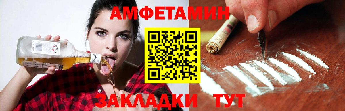 Амфетамин Розовый Шуя