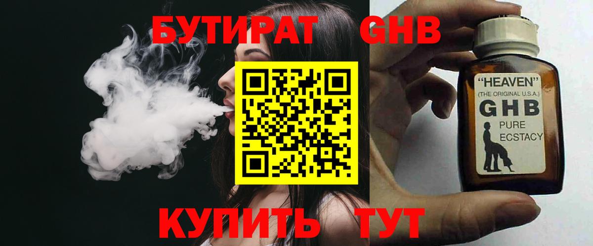 Шуя  Бутират вода  Вход с VPN 
