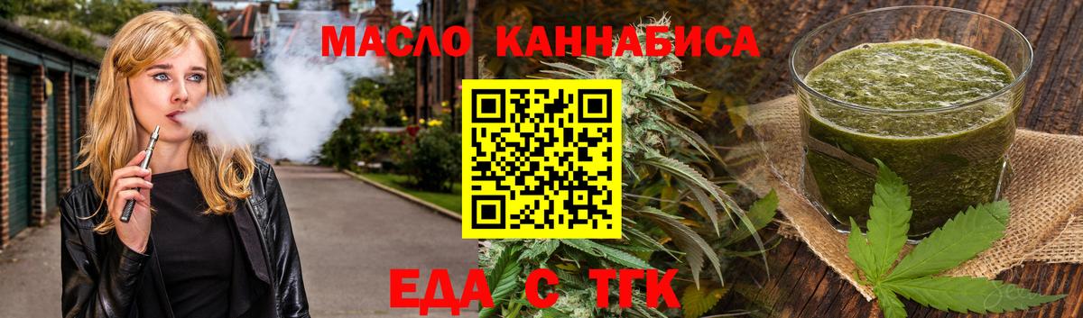 Шуя  Печенье с ТГК конопля  Вход с VPN 