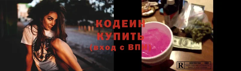 где можно купить наркотик  Шуя  Кодеиновый сироп Lean Purple Drank 