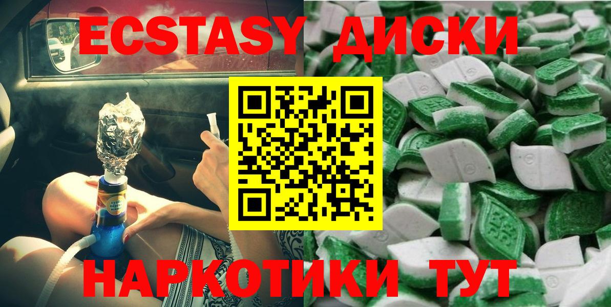 Экстази 280 MDMA Шуя