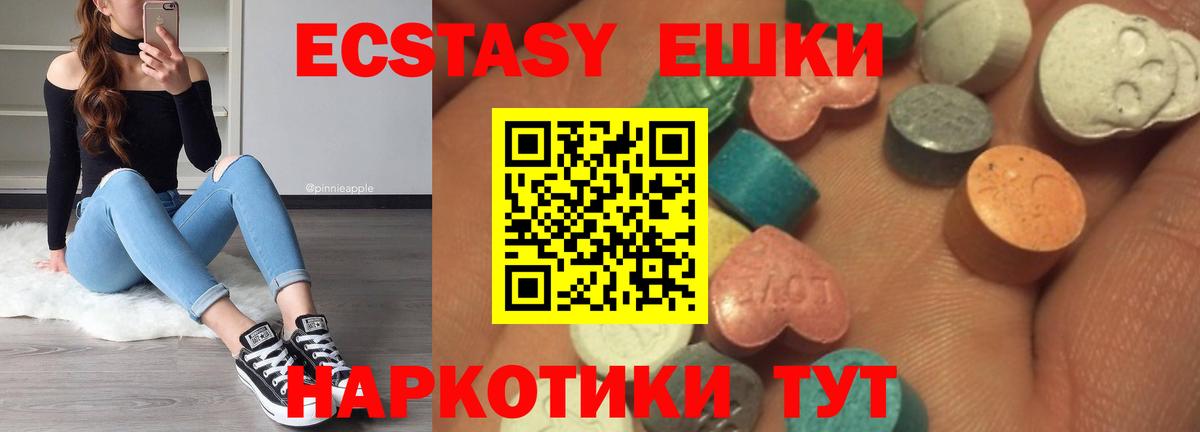 ЭКСТАЗИ  shop официальный сайт  Шуя  Ecstasy Philipp Plein  ЭКСТАЗИ louis Vuitton  Вход с VPN 