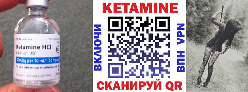 КЕТАМИН VHQ  Шуя 