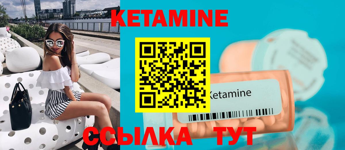 КЕТАМИН ketamine Шуя
