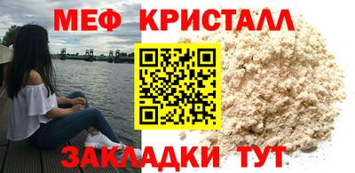 мефедрон мука Жуковский