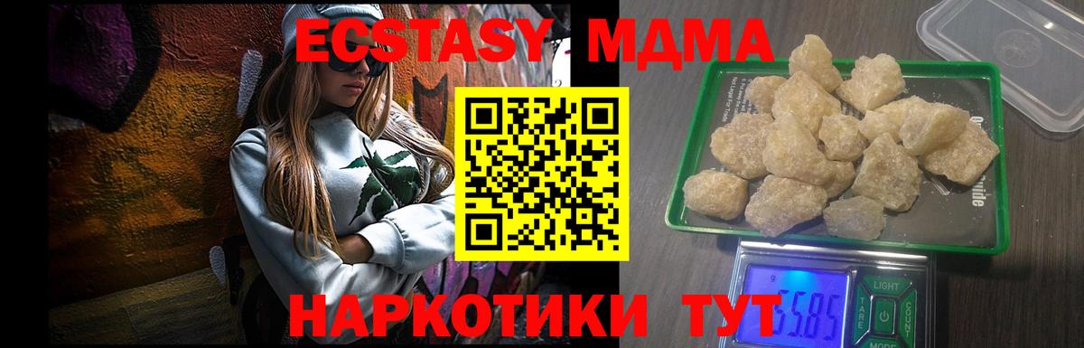 МДМА VHQ  MDMA кристаллы  Шуя  Вход с VPN 
