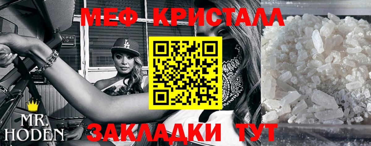 МЕФ  Меф кристаллы  Вход с VPN  Мефедрон мука  Шуя 