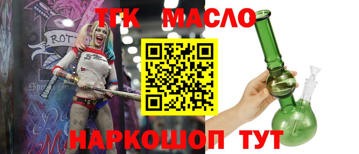 Дистиллят ТГК концентрат Шуя