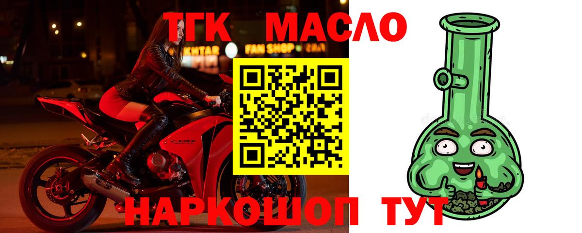 ТГК вейп с тгк  ТГК Wax  Вход с VPN  Шуя 