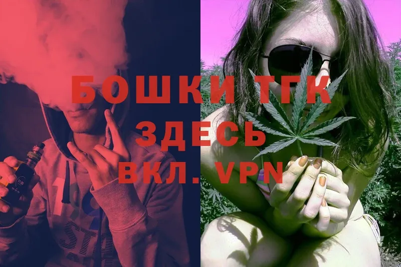 Бошки Шишки THC 21%  Шуя 